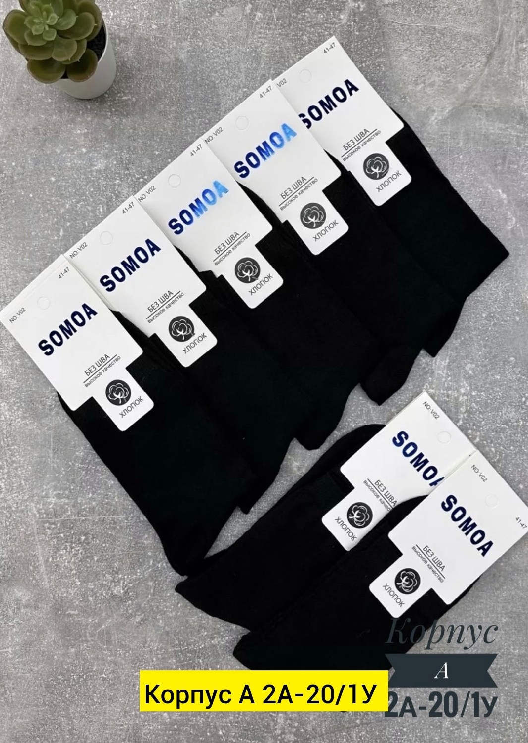 носки мужские,комплект носки мужские,носки комплект,мужские носки классические,носки оптом