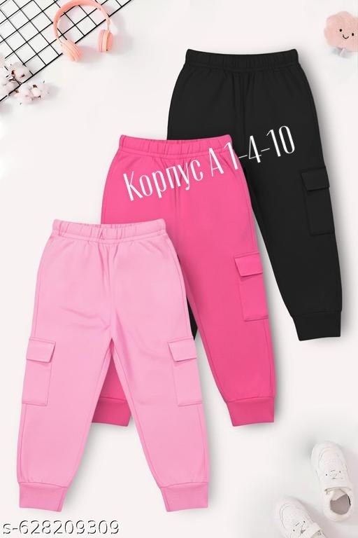 брюки для девочек,брюки трикотажные,брюки карго для девочек,брюки детские,брюки спортивные