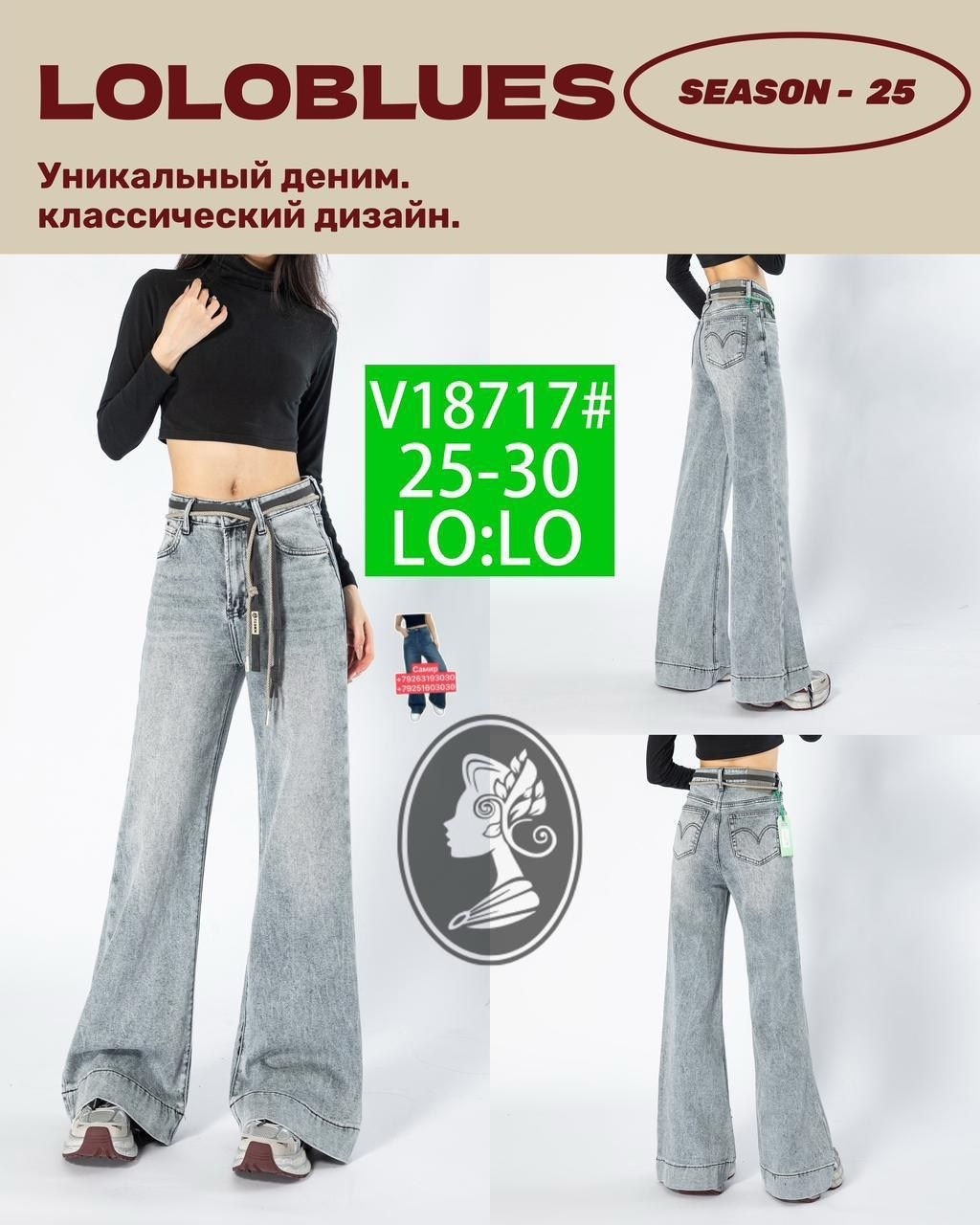 широкие джинсы,джинсы женские,модные джинсы,джинсы брюки,джинсовые брюки