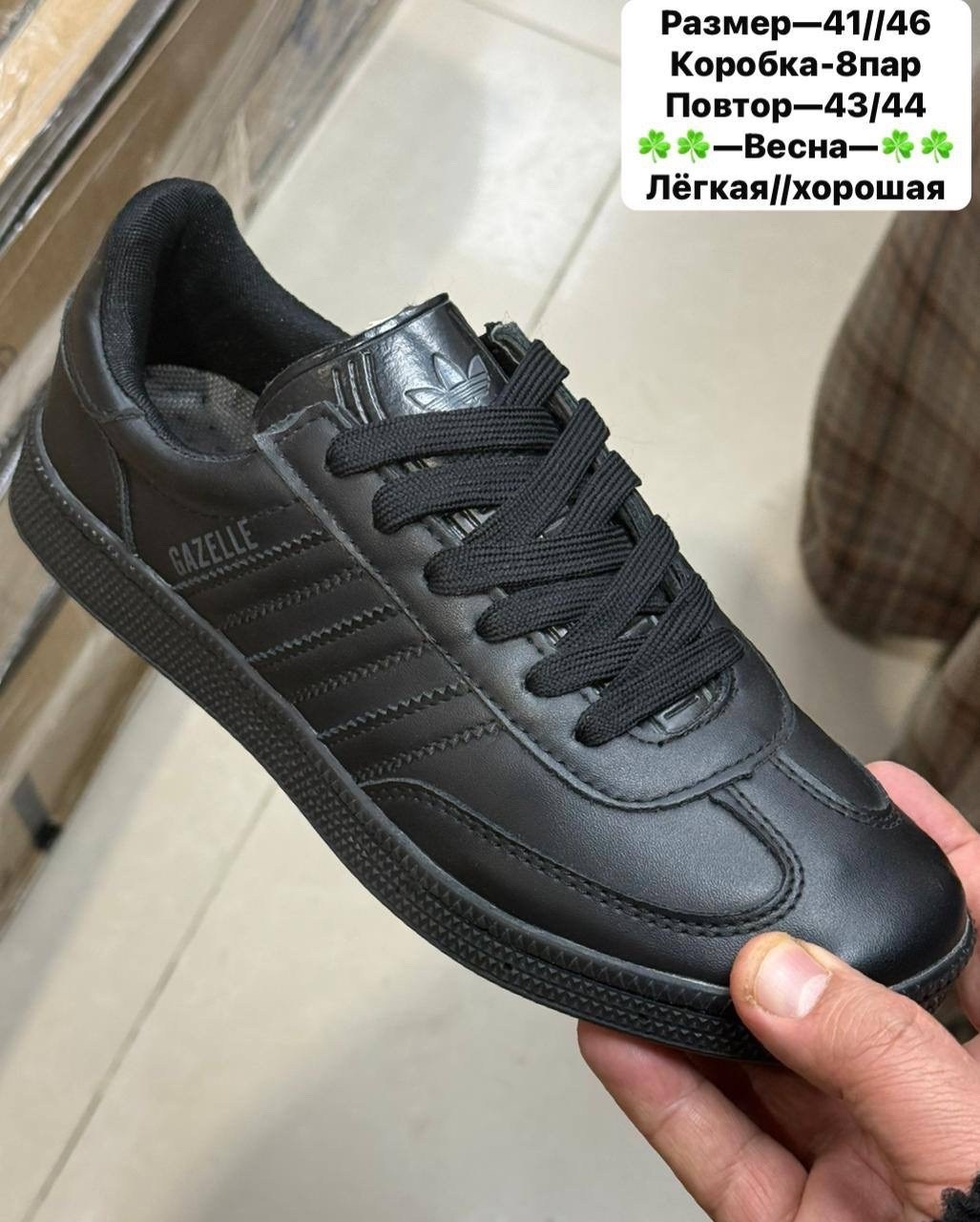 мужские кроссовки adidas,кроссовки adidas,adidas originals мужские кроссовки hamburg,кроссовки адидас драгон,адидас москоу кроссовки