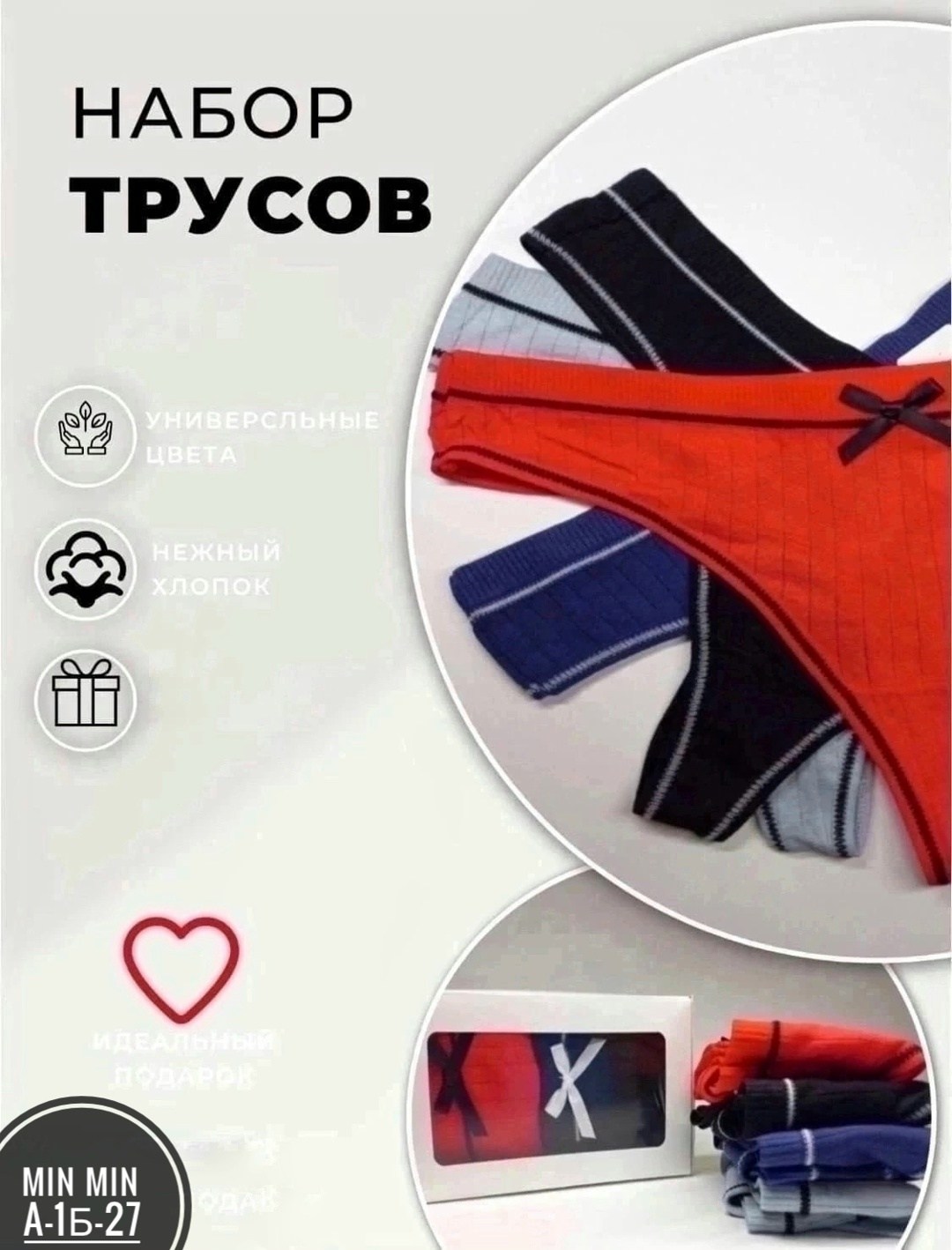 женские хлопковые трусики,хлопковые стринги,женские хлопковые трусы,комплект трусики,комплект трусов женские