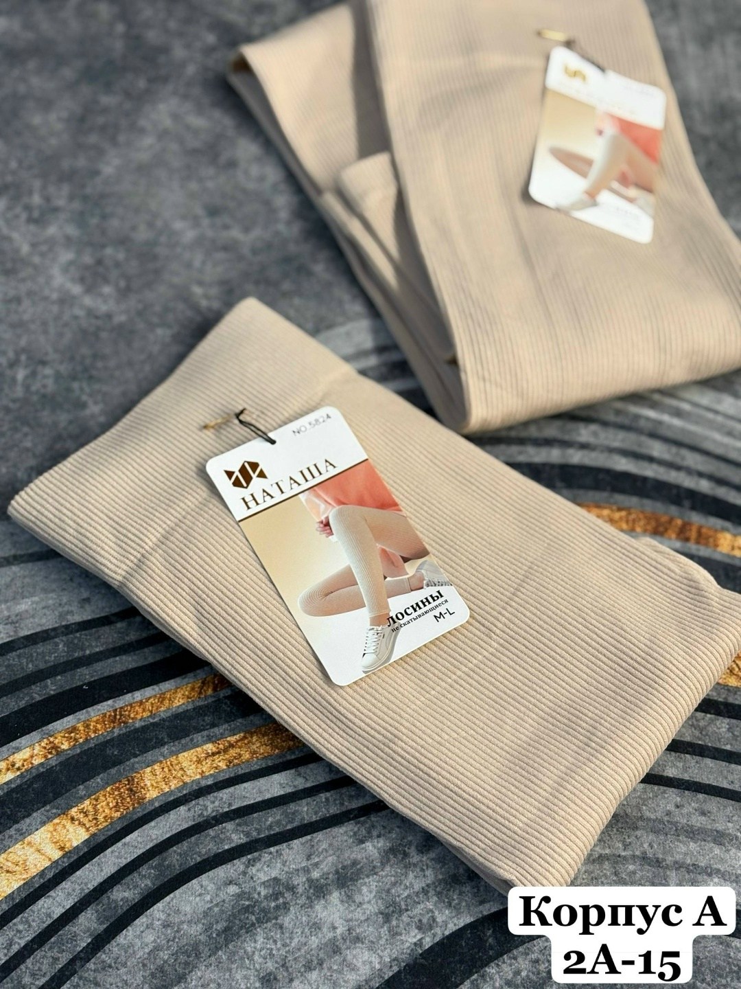 легинсы женские,женские леггинсы,легинсы,леггинсы в рубчик,леггинсы трикотажные