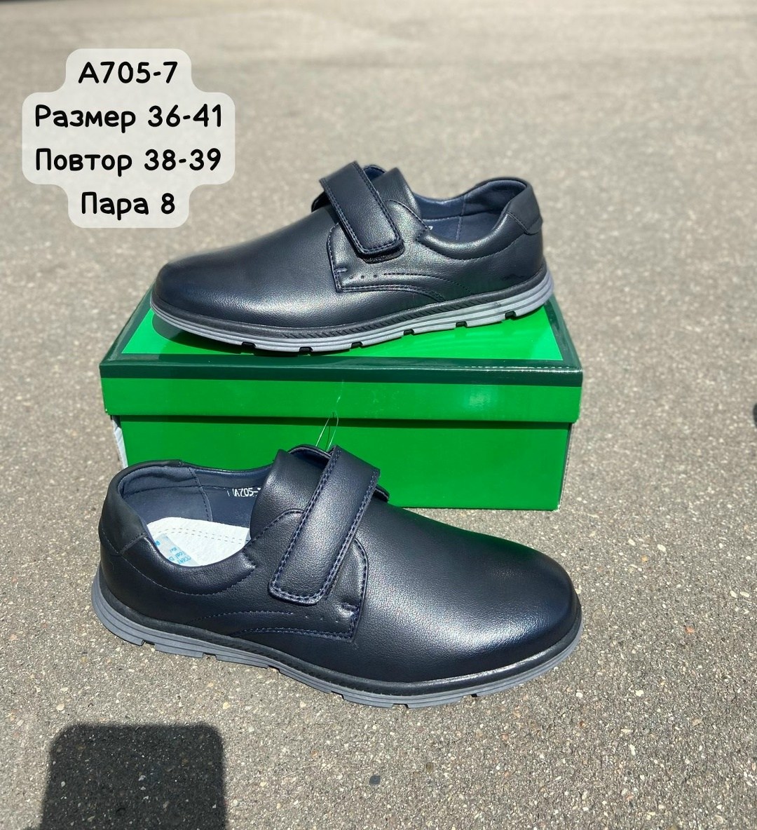 ,туфли школьные для мальчика,туфли для мальчика, школьная,полуботинки для мальчика