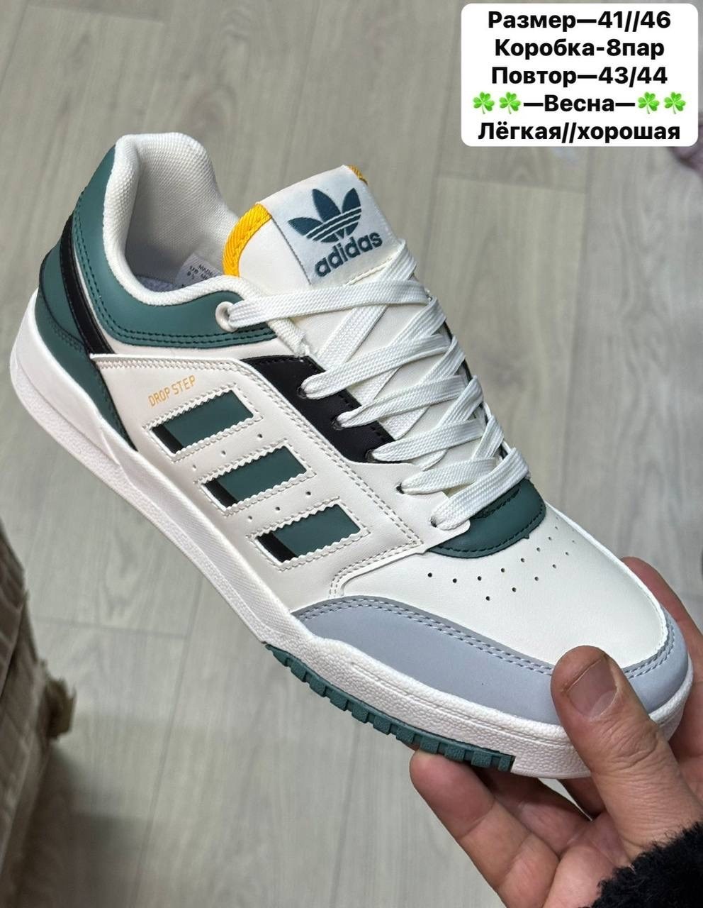 кроссовки,кроссовки adidas,кроссовки adidas drop step,кроссовки адидас,кроссовка мужской