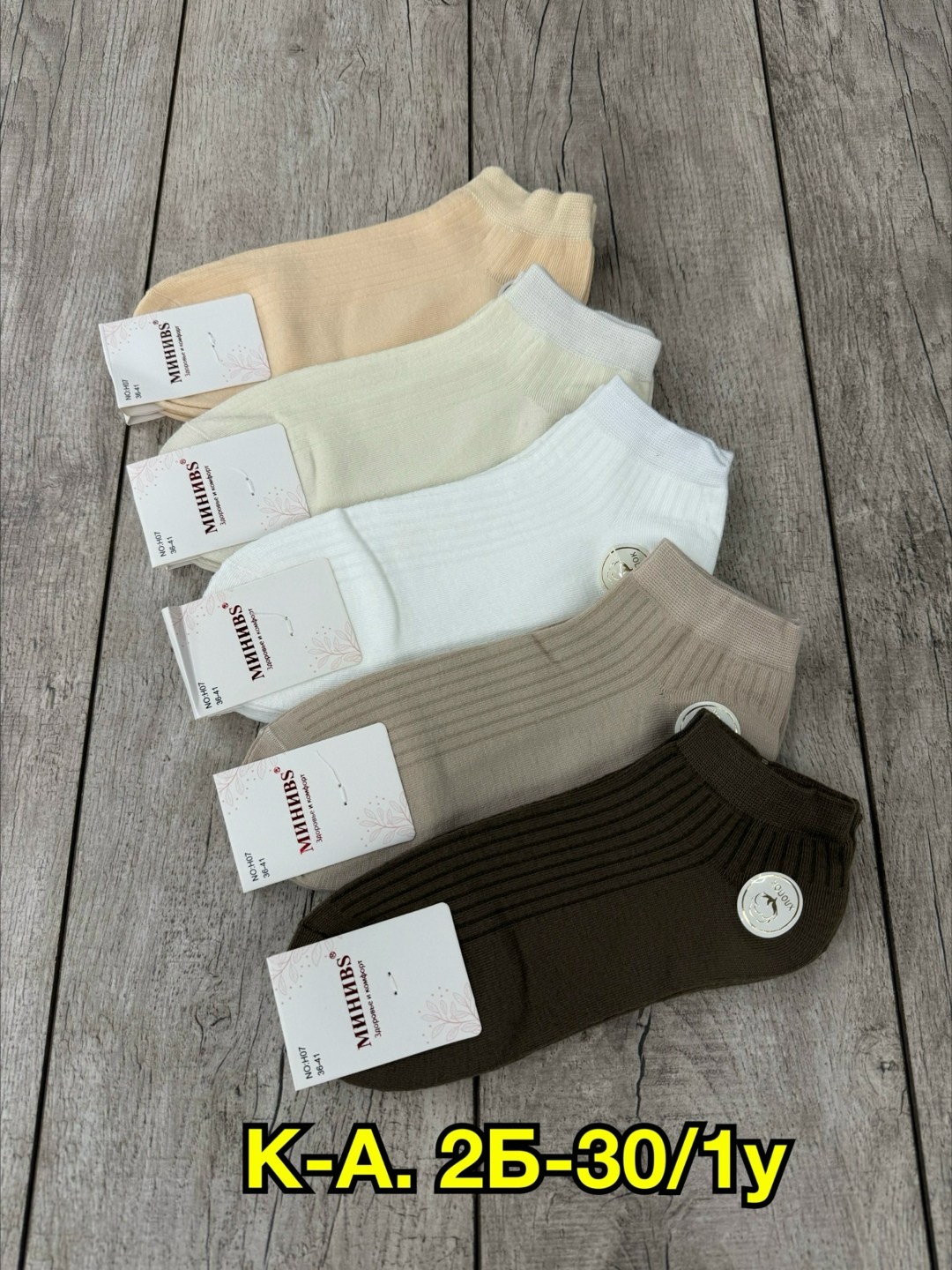 женские носки,носки женские 10 пар,носки женские короткие,носки комплект,носки женские 10 пар разного цвета