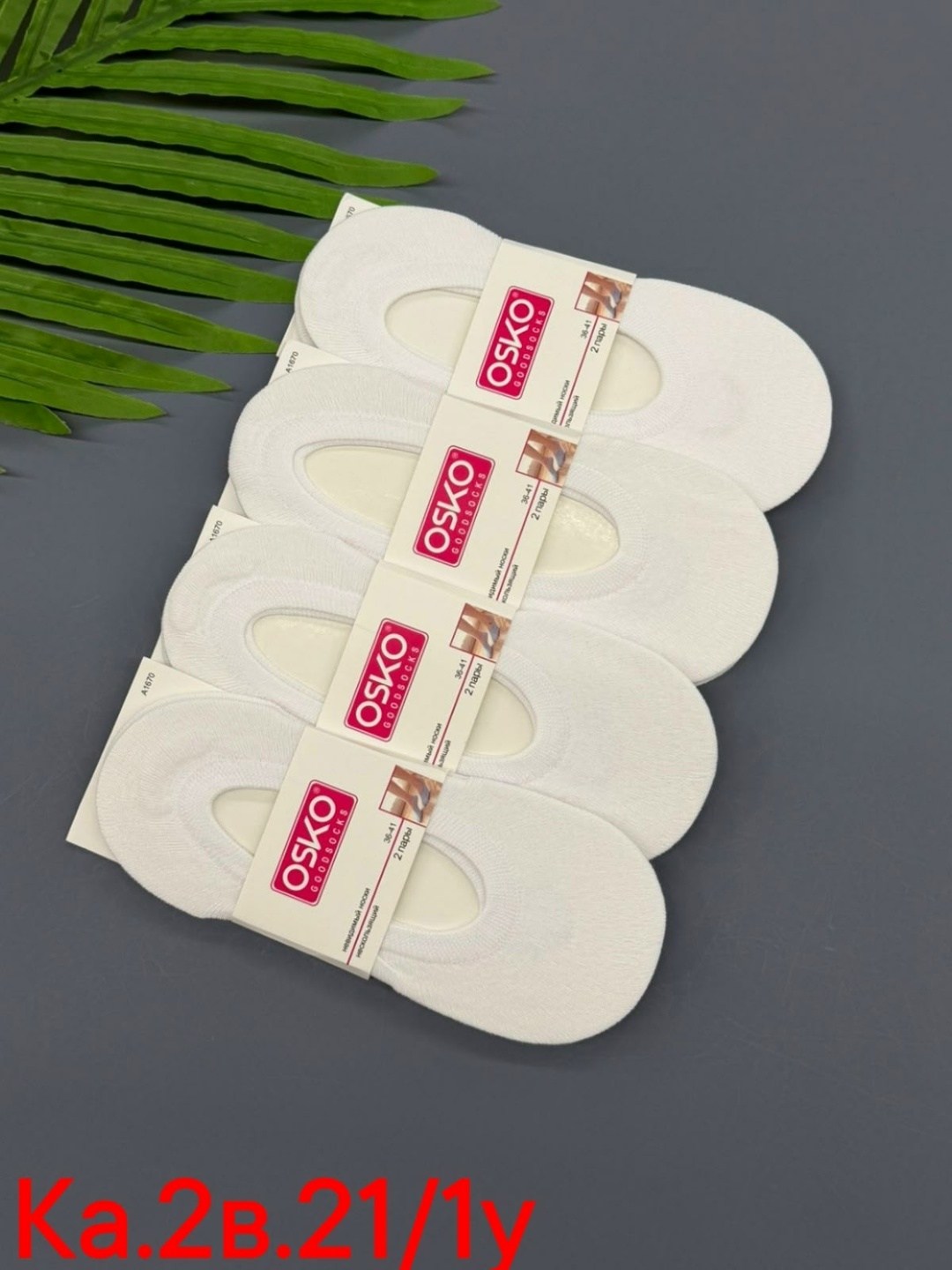 следки женские,следки хлопковые,носки женские,носки женские osko,подследники женские osko