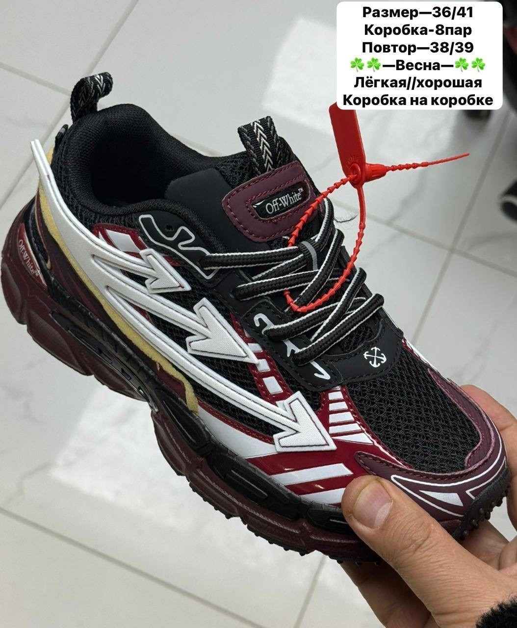 кроссовки off white,кроссовки удобные,кроссовки,кроссовки модные,стильные кроссовки