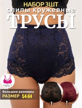 Нижнее белье