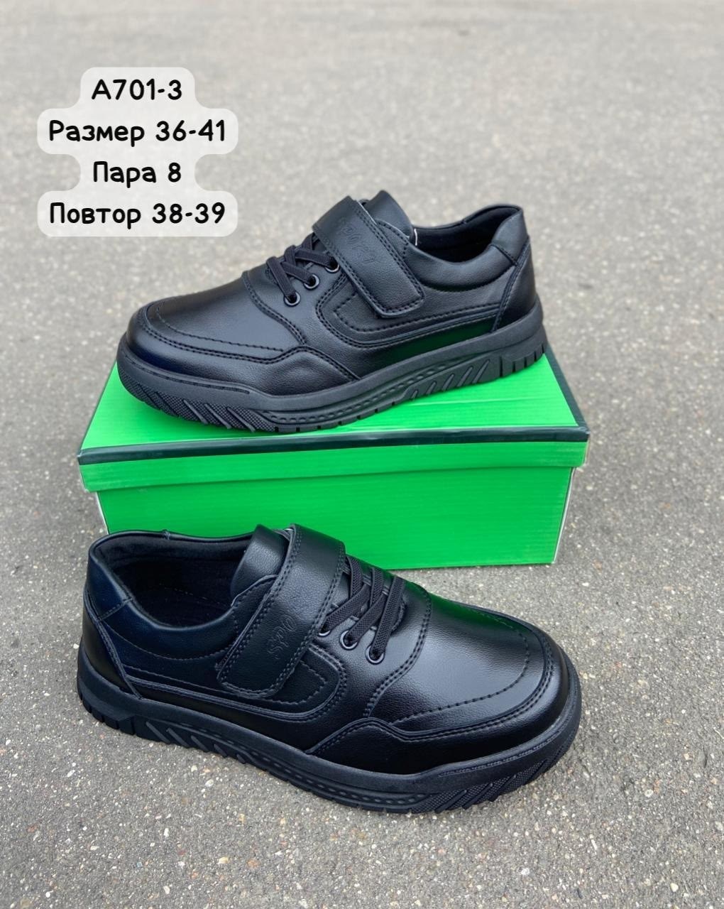 , для мальчика,школьная ,полуботинки для мальчика,туфли школьные для мальчиков