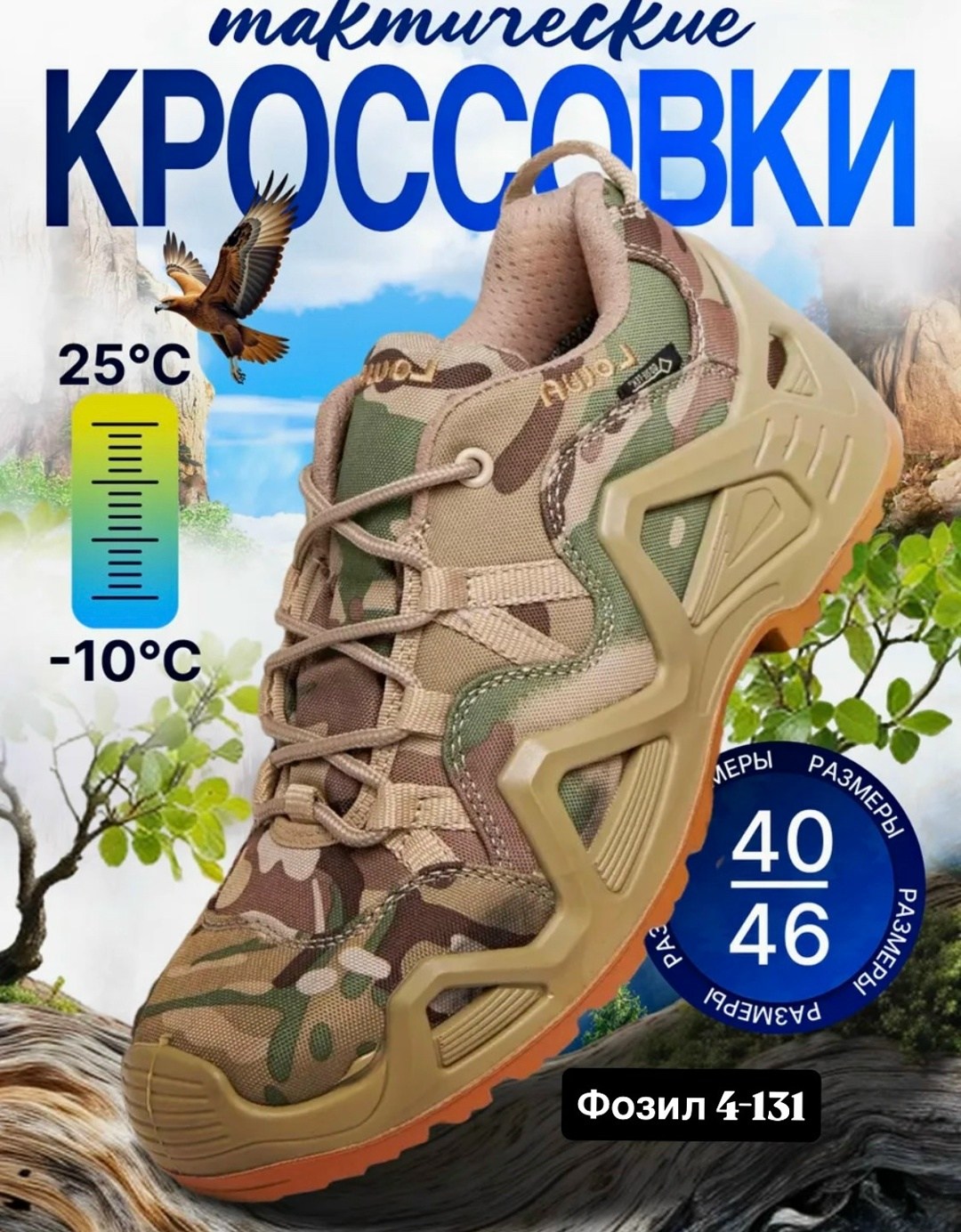 тактические кроссовки lowa,кроссовки lowa,кроссовки тактические,треккинговые кроссовки,кроссовки лова мужские тактические летние