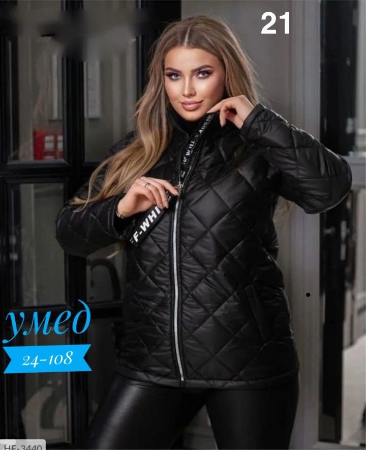 женская демисезонная куртка,демисезонная куртка больших размеров,куртка,куртка женская,демисезонная куртка