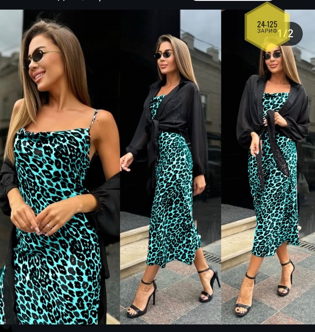 платье стильное,костюм платье кардиган,платье и накидка,костюмы с платьем,костюм двойка женская