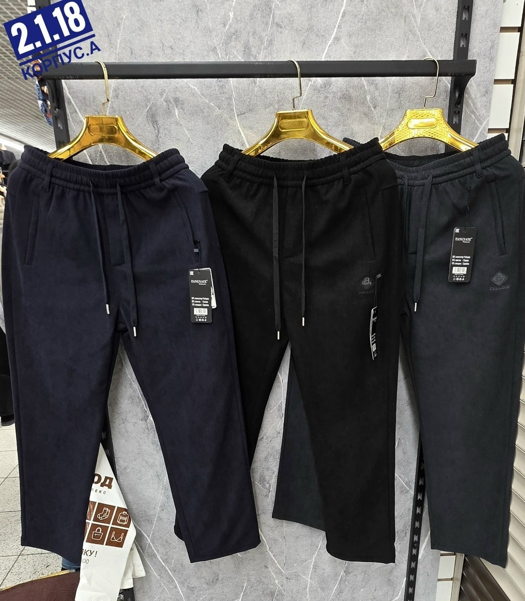 спортивные штаны,спортивные мужские штаны,мужские брюки,штаны брюки,спортивные брюки