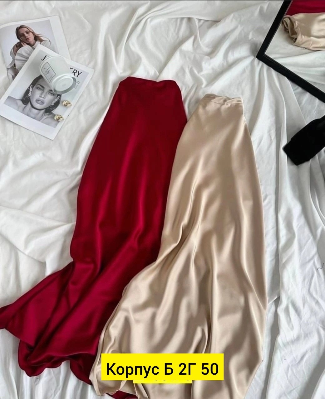 атласная юбка,атласная юбка миди,юбка,юбка шелковая миди,юбка длинная