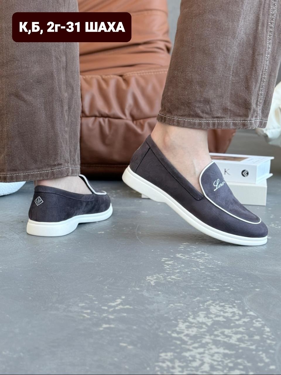 ,лоферы мужские loro piana,лоферы мужские замшевые,лоферы мужские,мокасин мужские