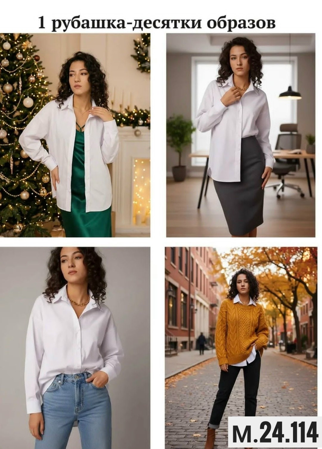 рубашка женская,рубашка белая женская,марлевая рубашка,рубашка женская стильная,рубашка женская с поясом