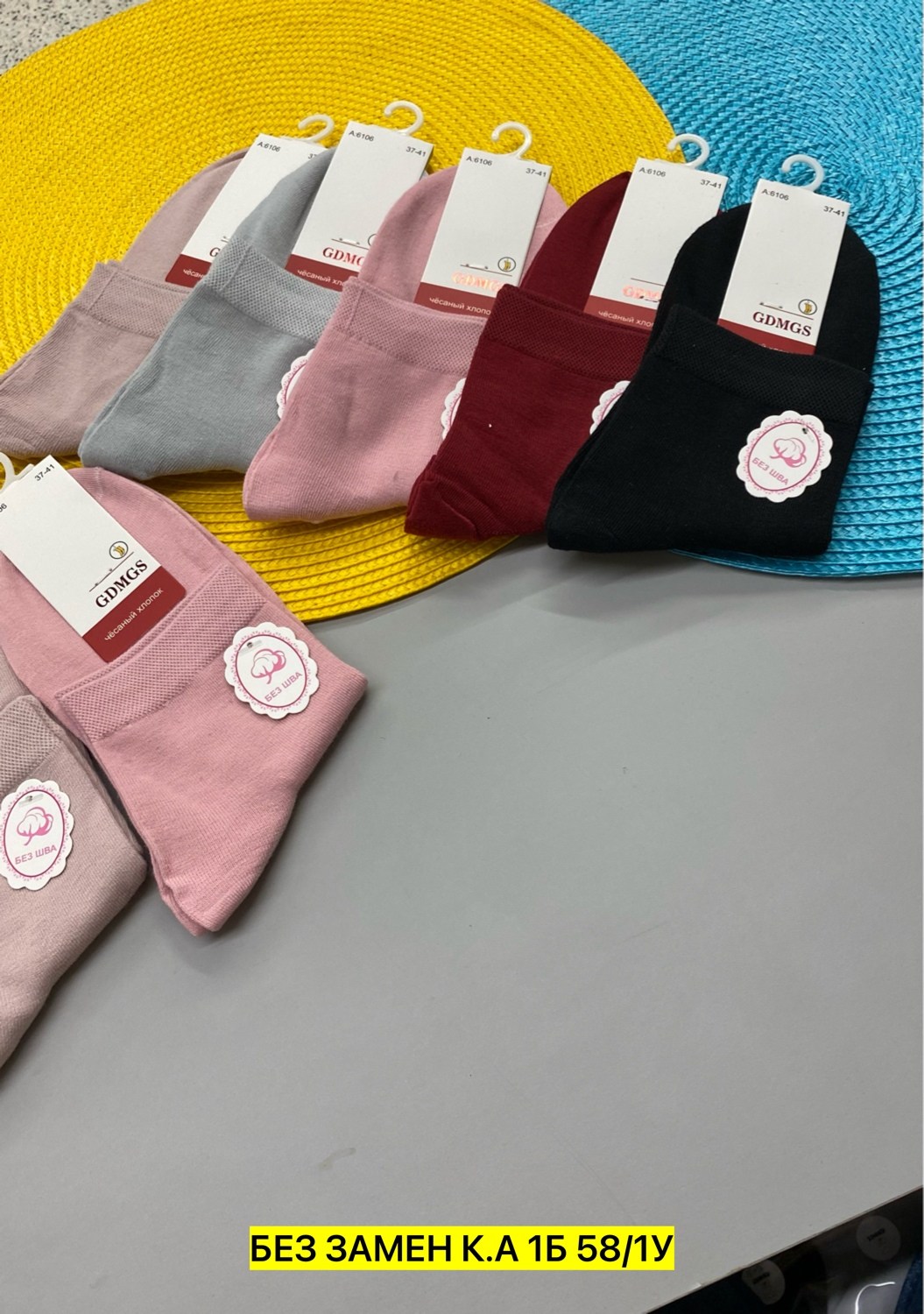 женские носки,носки женские короткие,носки женские 10 пар,носки женские elises secret,комплект носки женские