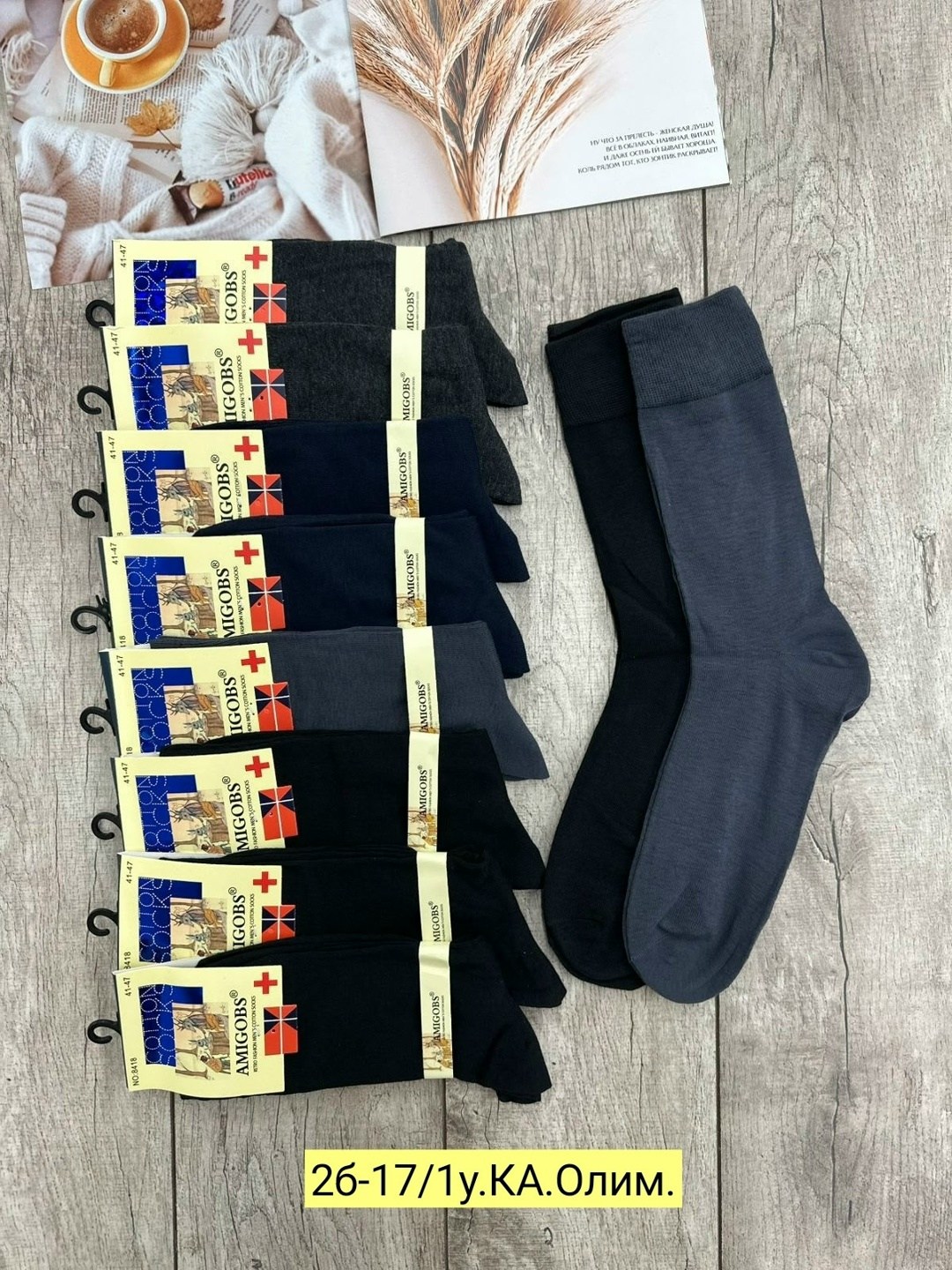 мужские носки,носки мужские классические,комплект носки мужские,носки мужские 10 пар,носки ассорти