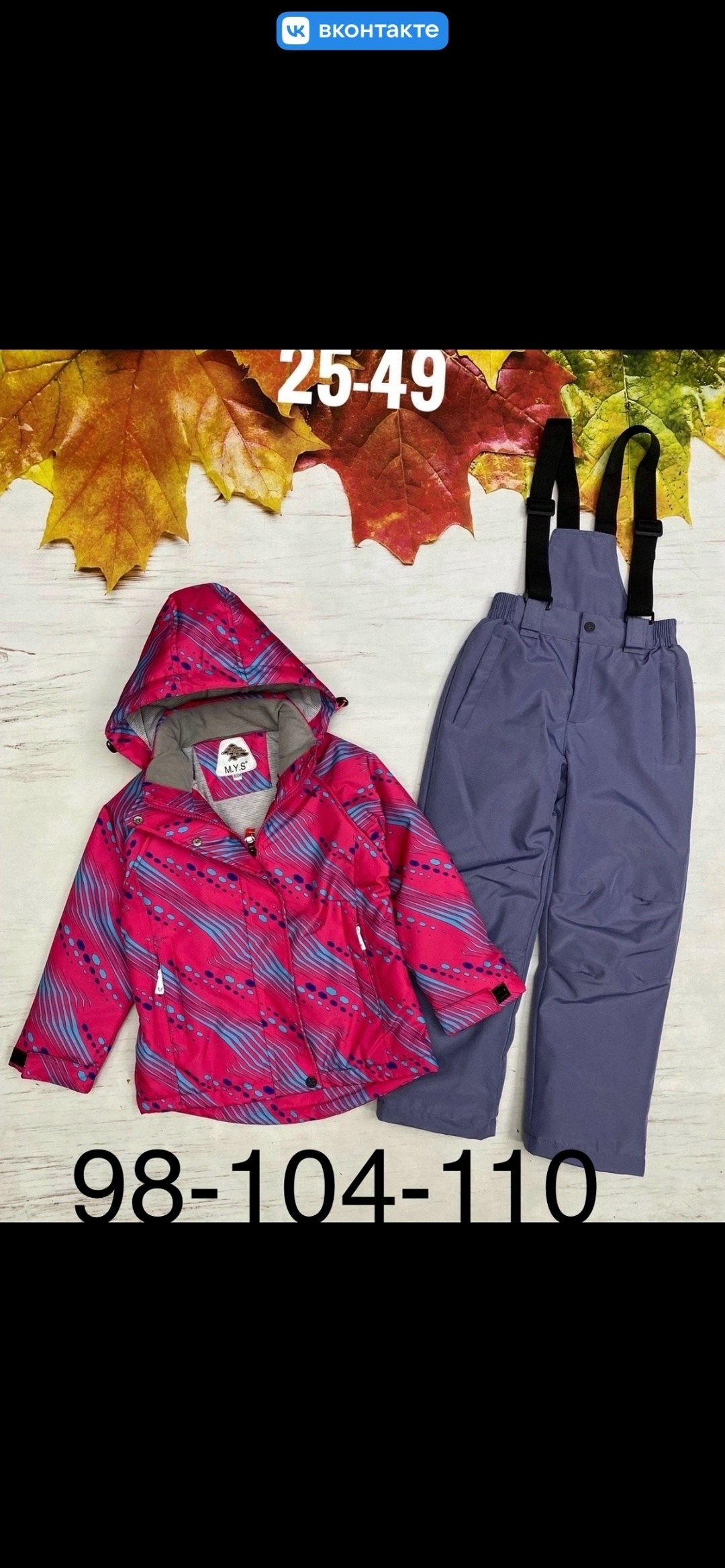 костюм утеплённый для девочек,костюм детский,детские костюмы,демисезонный костюм для мальчика,зимний костюм на мальчика