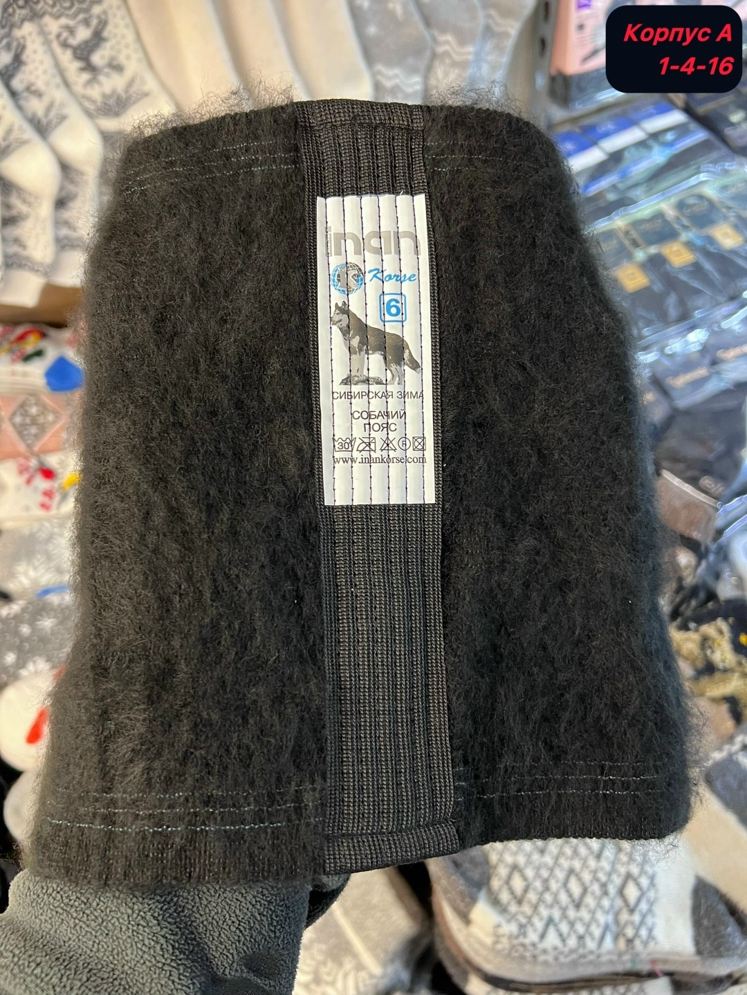 пояс согревающий morteks из собачьей шерсти,лечебный пояс из собачьей шерсти,пояса согревающий,пояс из собачьей шерсти,лечебный пояс