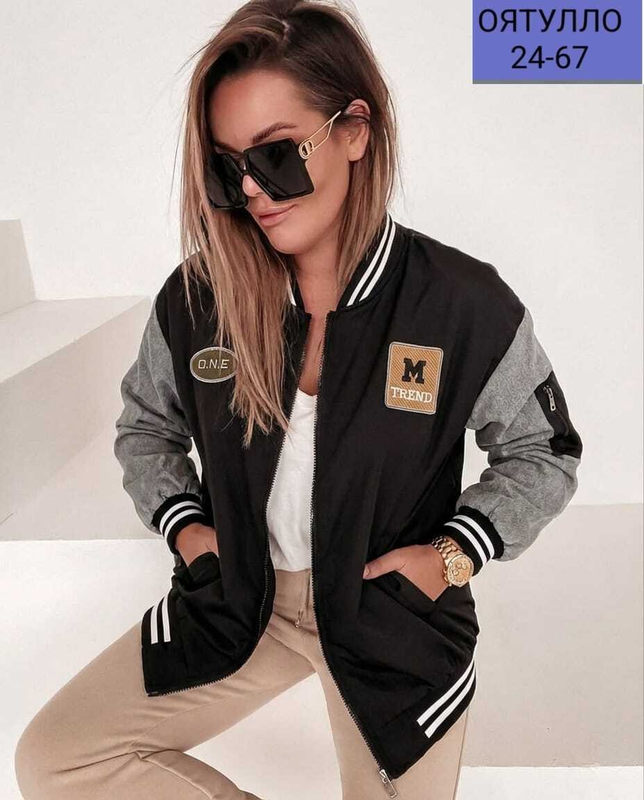 куртка женская,куртка бомбер,куртка бомбер женская,куртка,стильная куртка