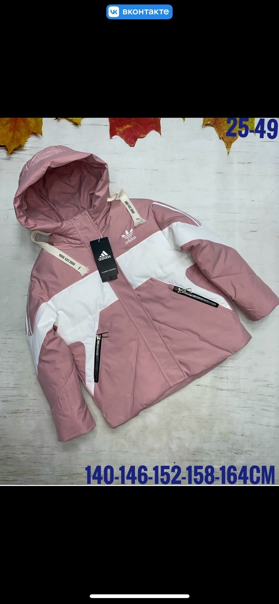 куртка детская,зимняя куртка детская,куртка демисезонная,зимняя куртка девочке,демисезонная куртка для девочек