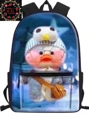 рюкзак школьный уточка лалафанфан,рюкзак детский,рюкзаки школьные,детский портфель,рюкзак с принтом