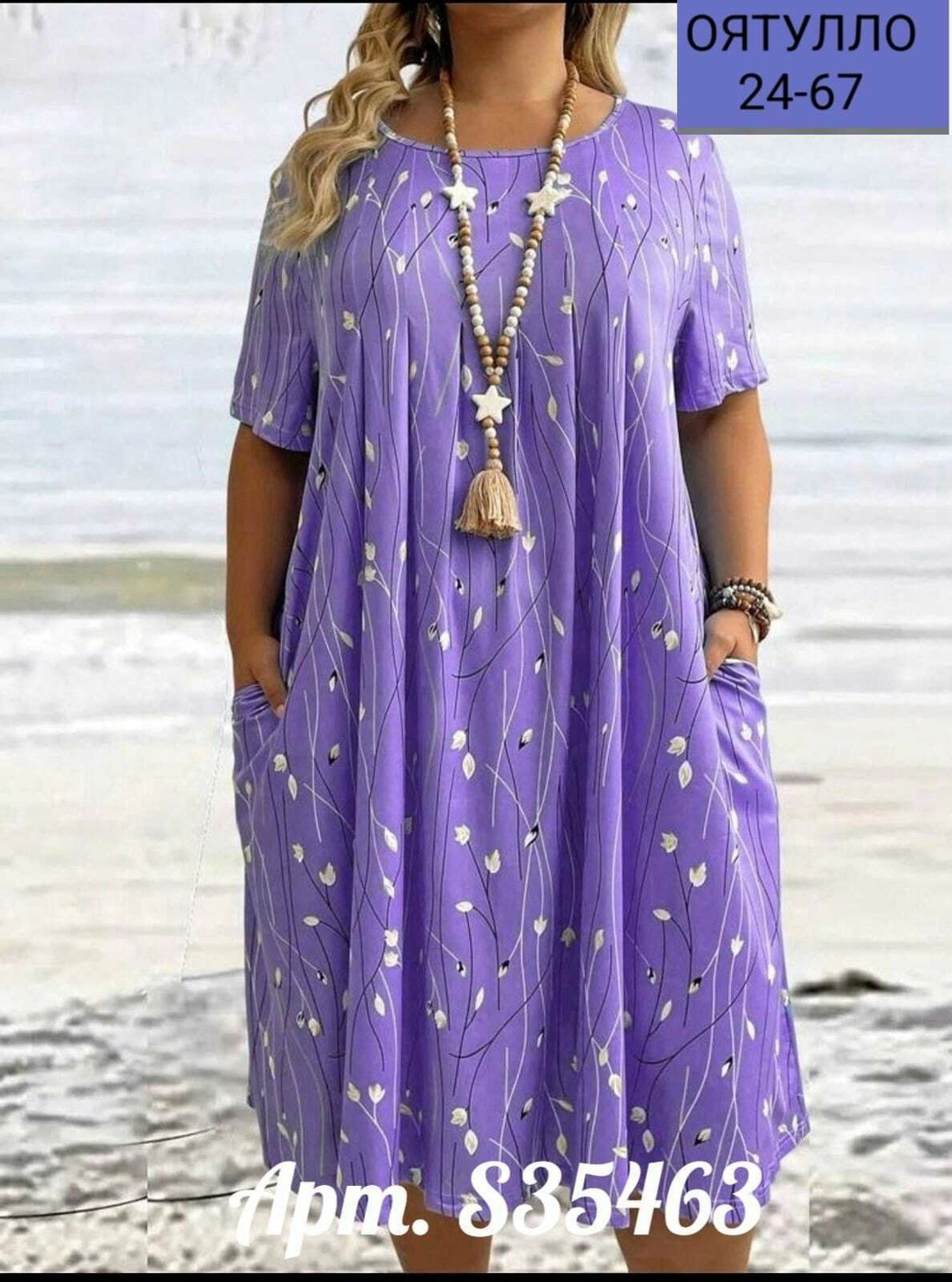 платье больших размеров повседневное,летнее платье женское,женское платье больших размеров,платье большие размеры,летние платья больших размеров вискоза