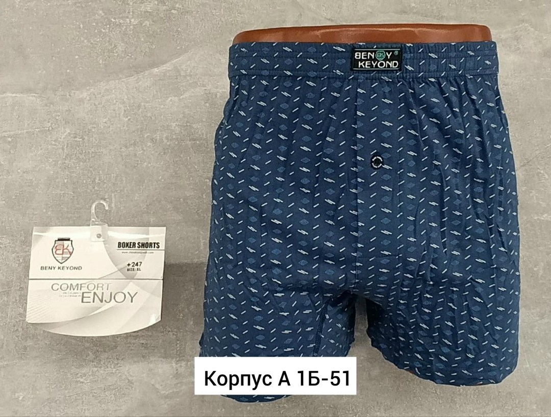 комплект трусов мужских,трусы мужские,боксеры мужские трусы,трусы,нижнее белье мужское