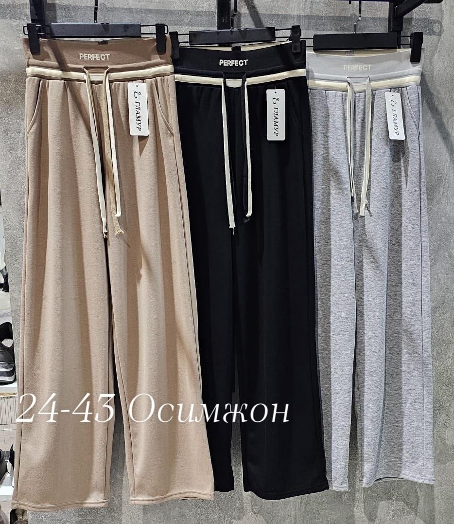 спортивные штаны женские,спортивные брюки,спортивные штаны,спортивные брюки палаццо,спортивные штаны широкие