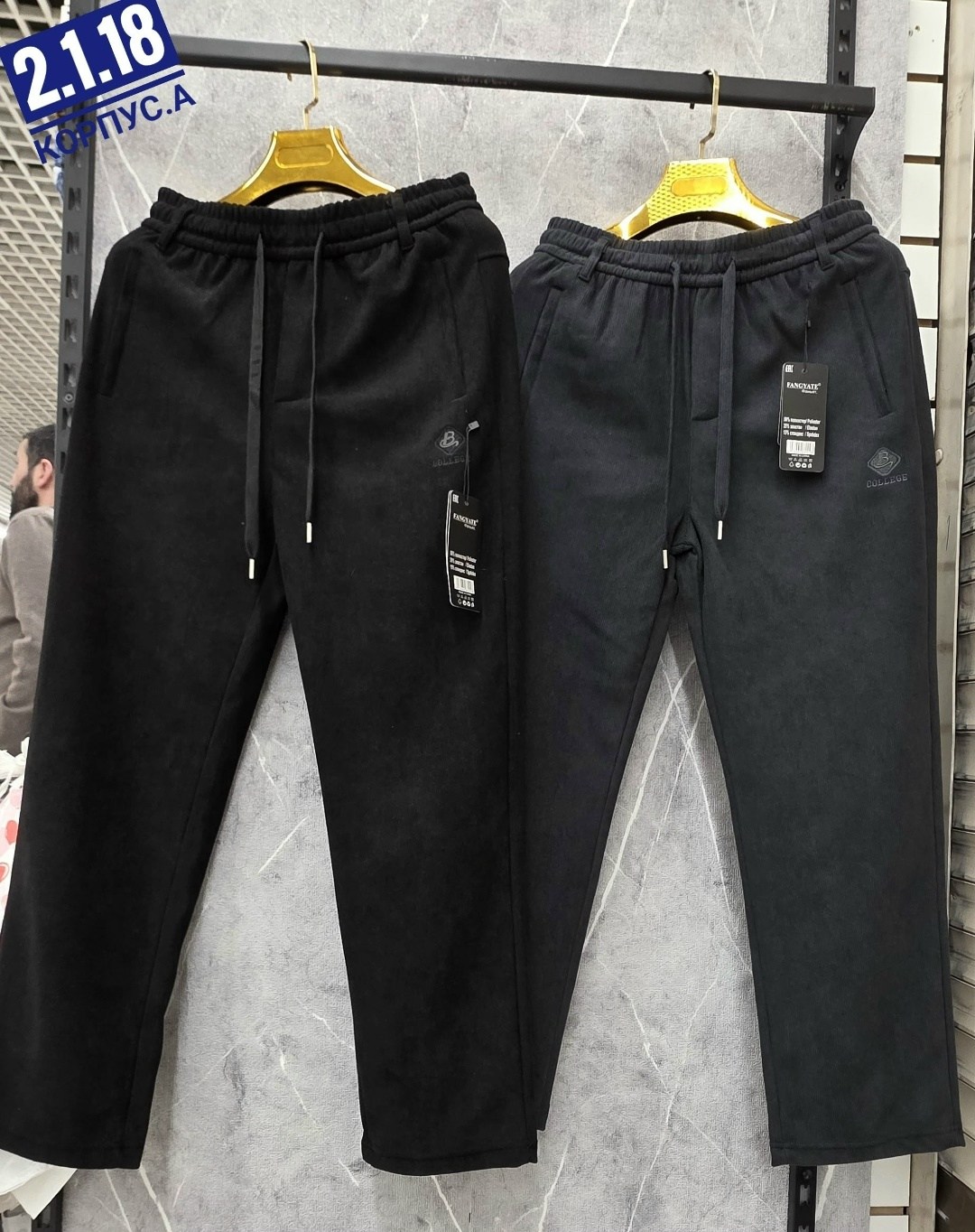 спортивные штаны,спортивные мужские штаны,мужские брюки,штаны брюки,спортивные брюки