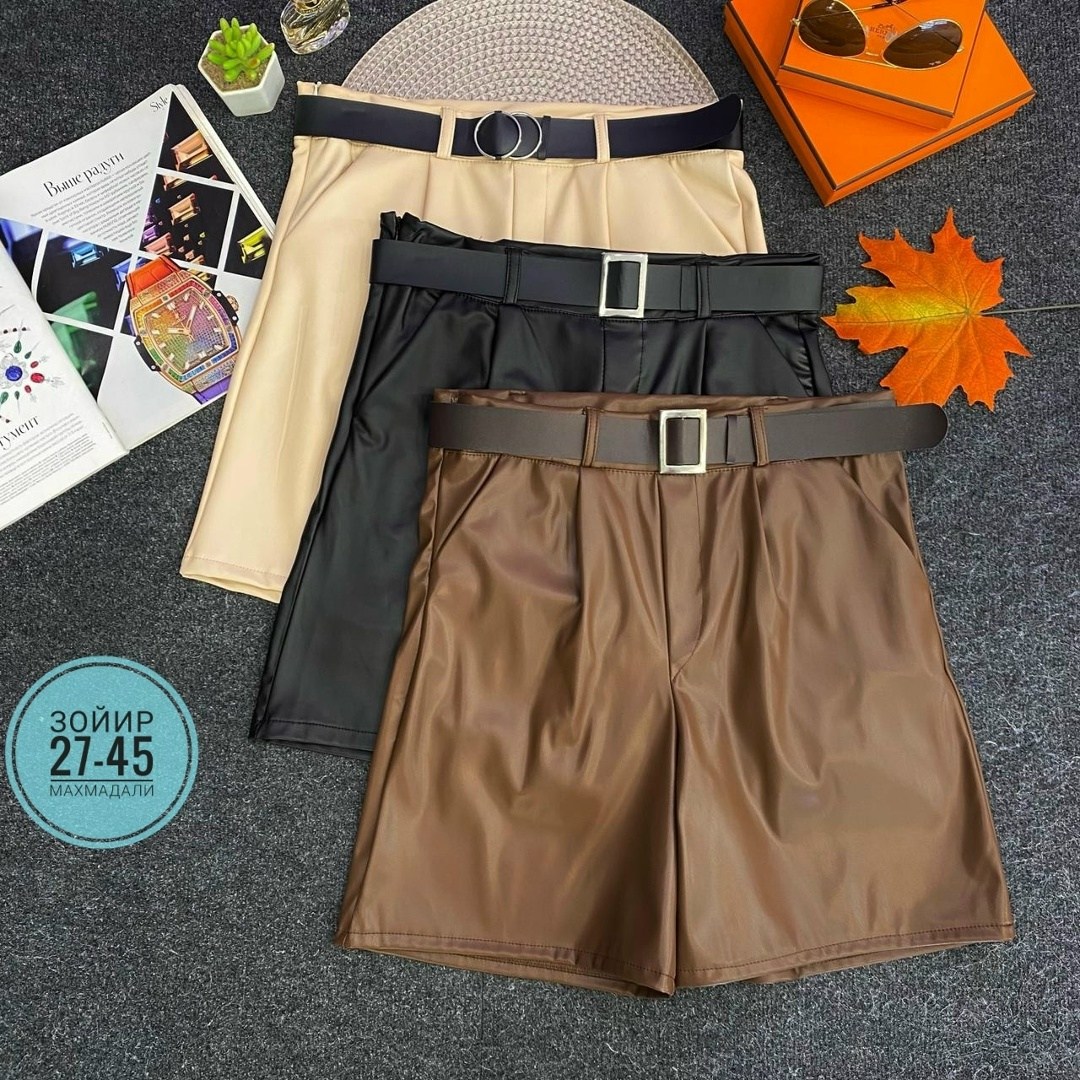 шорты женские,шорты женские кожаные,шорты женские повседневные,кожаные шорты женские бежевые,широкие шорты женские