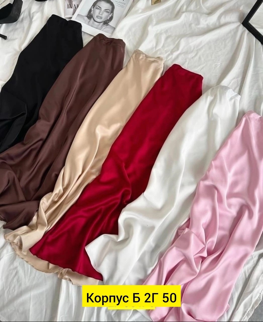 атласная юбка,атласная юбка миди,юбка,юбка шелковая миди,юбка длинная