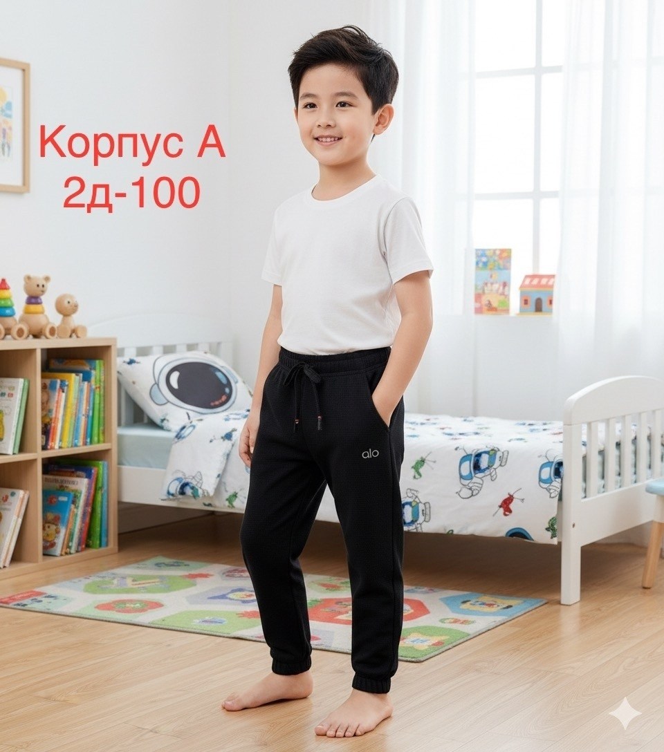 спортивные брюки для мальчика,брюки для мальчика,брюки детские,брюки для детей,спортивные брюки