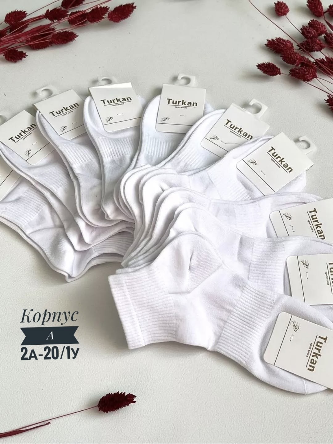 носки белые короткие набор 10 пар turkan,носки белые короткие набор 10 пар,носки turkan женские 10 пар,носки белые короткие набор 5 пар turkan,носки белые женские средней длины комплект 5 пар