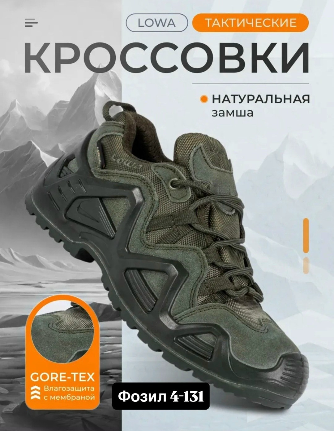 тактические кроссовки lowa,кроссовки lowa,кроссовки тактические,треккинговые кроссовки,кроссовки лова мужские тактические летние