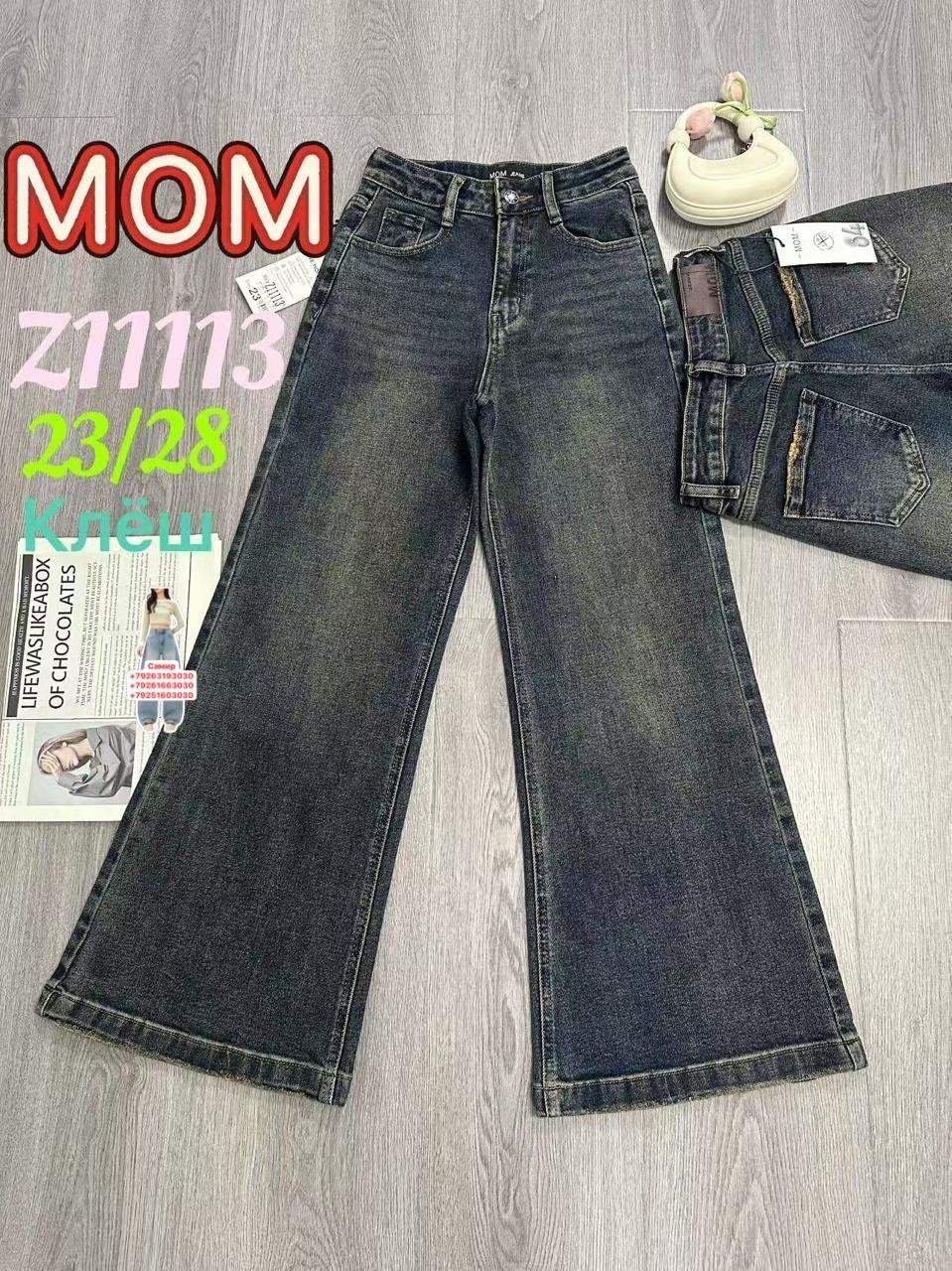 джинсы ,джинсы подростковые,джинсы для девочек,детские джинсы,джинсы детский