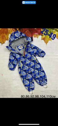 Комбинезон