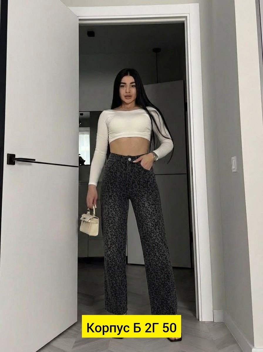 джинсы женские,джинсы брюки,модные джинсы,женские джинсы прямые,леопардовые джинсы