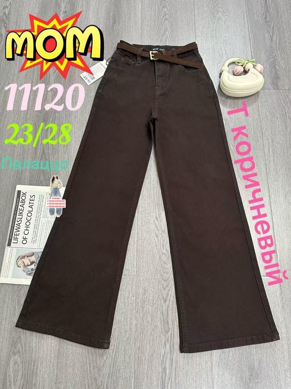 джинсы детский,джинсы,джинсы для девочек,широкие джинсы для девочек,детские джинсы