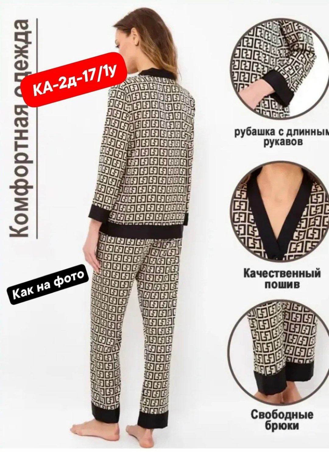 пижама женская,пижама фенди,комплект пижама,пижама,пижама со штанами и рубашкой домашняя