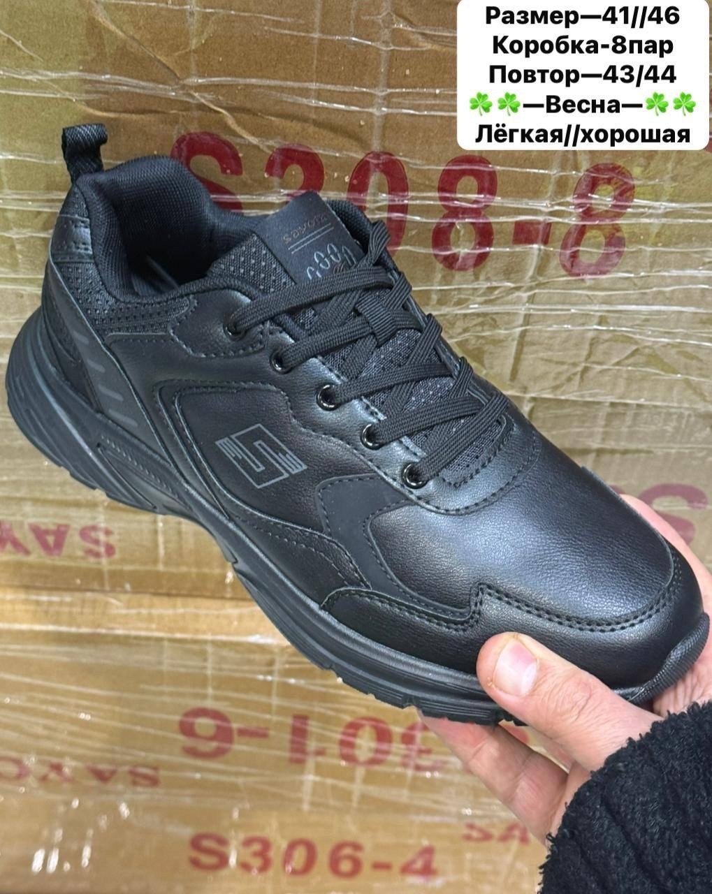 ,мужские кроссовки,демисезонные кроссовки мужские,кроссовки bona,кроссовки мужские bona