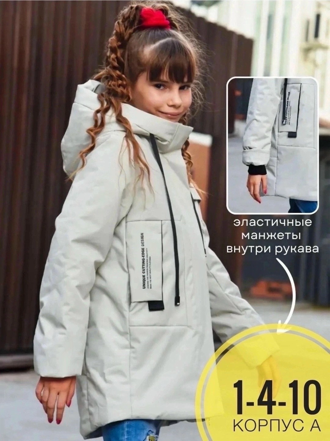 куртка для девочки демисезонная,куртка демисезонная,куртка для девочек,зимняя куртка для девочек,парка демисезонная для девочки