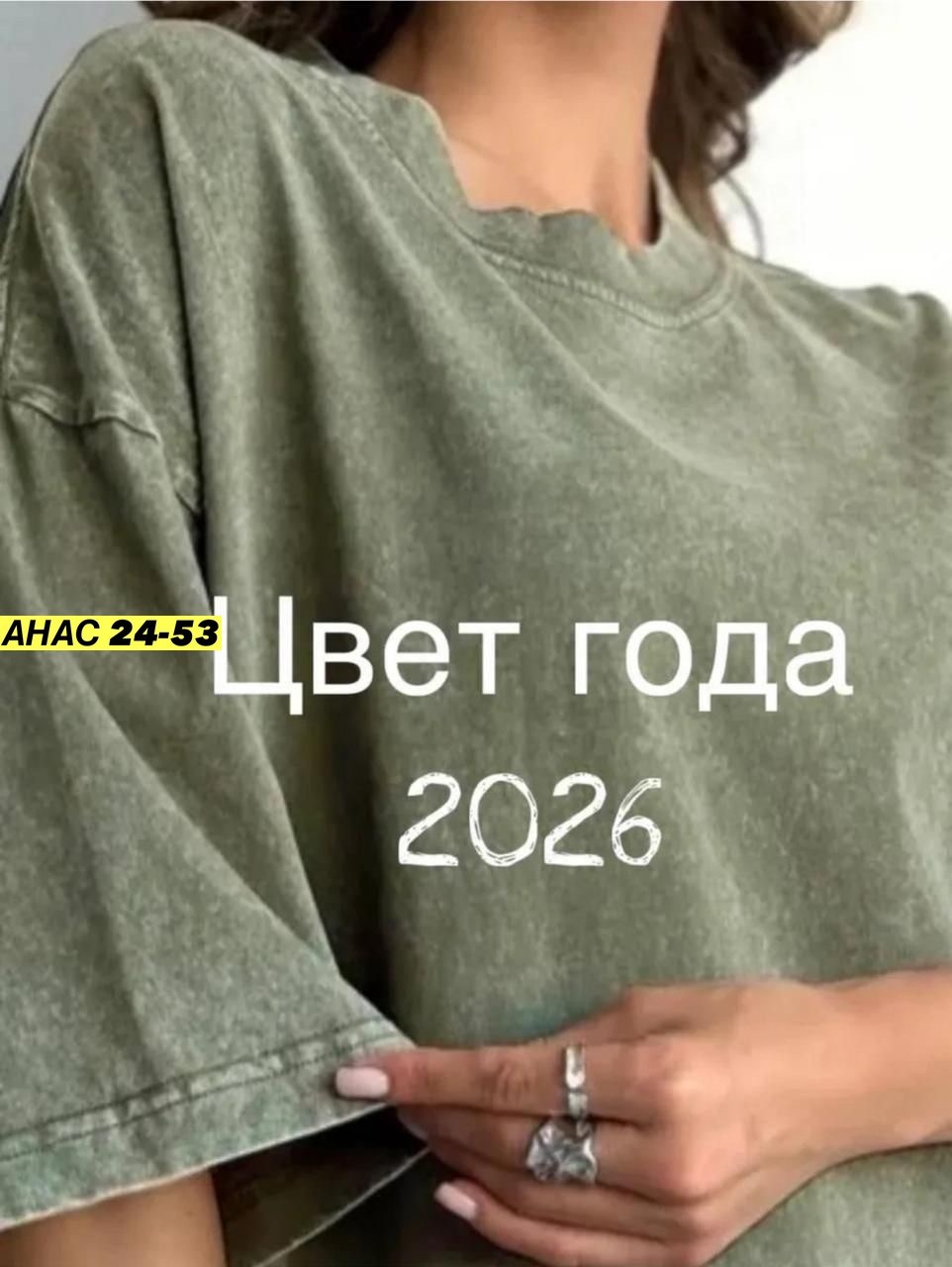 футболка оверсайз варенка розовая,футболки женская оверсайз,розовая футболка оверсайз,футболка варенка оверсайз,футболка женская оверсайз варенка