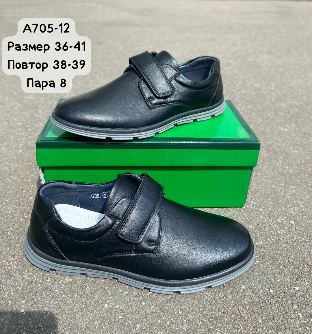 ,туфли школьные для мальчика,туфли для мальчика, школьная,полуботинки для мальчика
