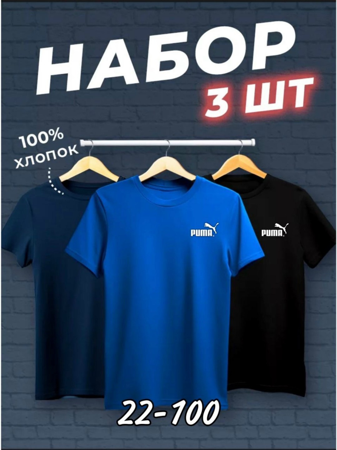 футболки мужские набор 3 шт,набор футболок 3 шт,футболка хлопок набор 3 шт,набор футболок,футболки набор хлопок