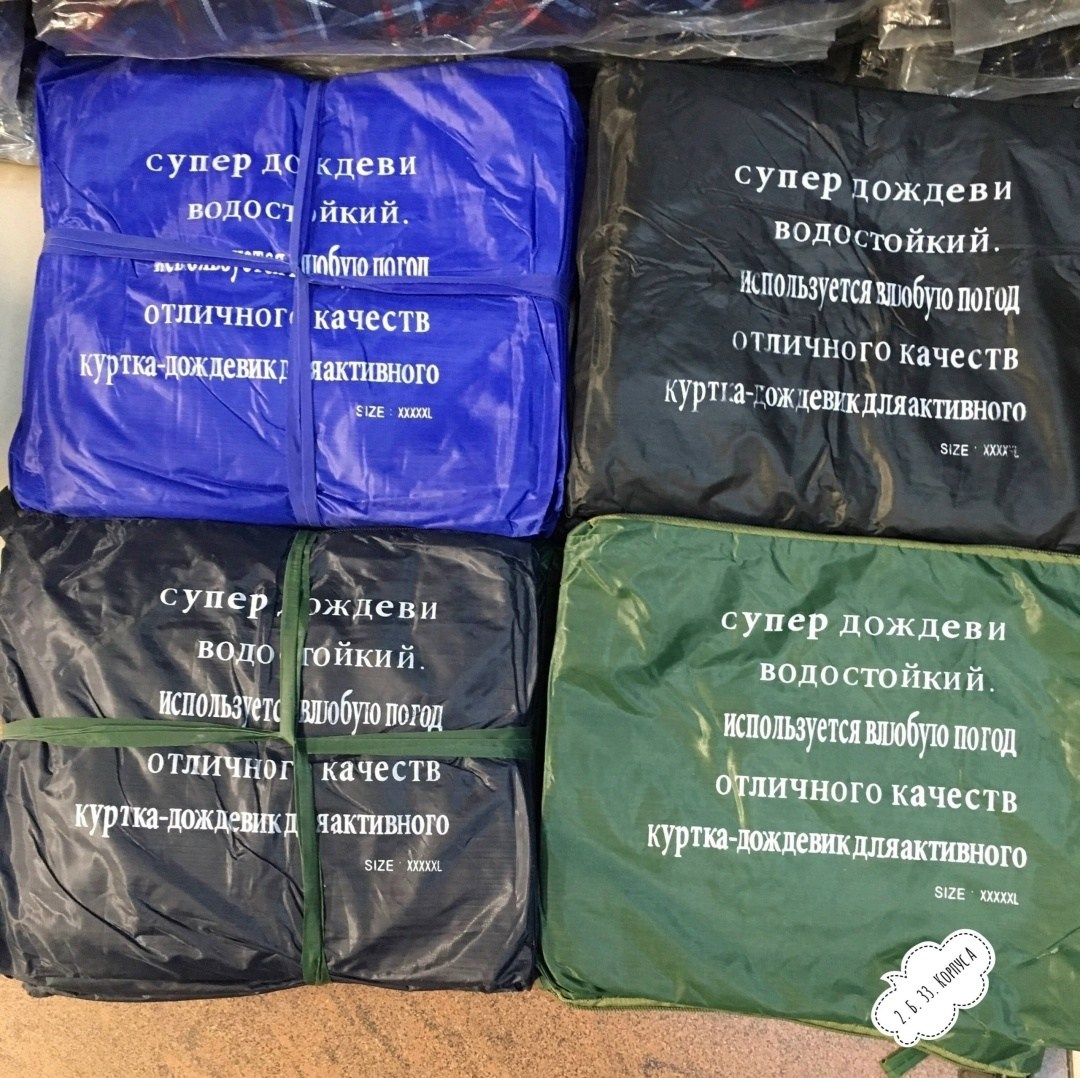 супер дождевик,супер-дождевик водостойкий,дождевик туристический,армейский дождевик,куртка дождевик