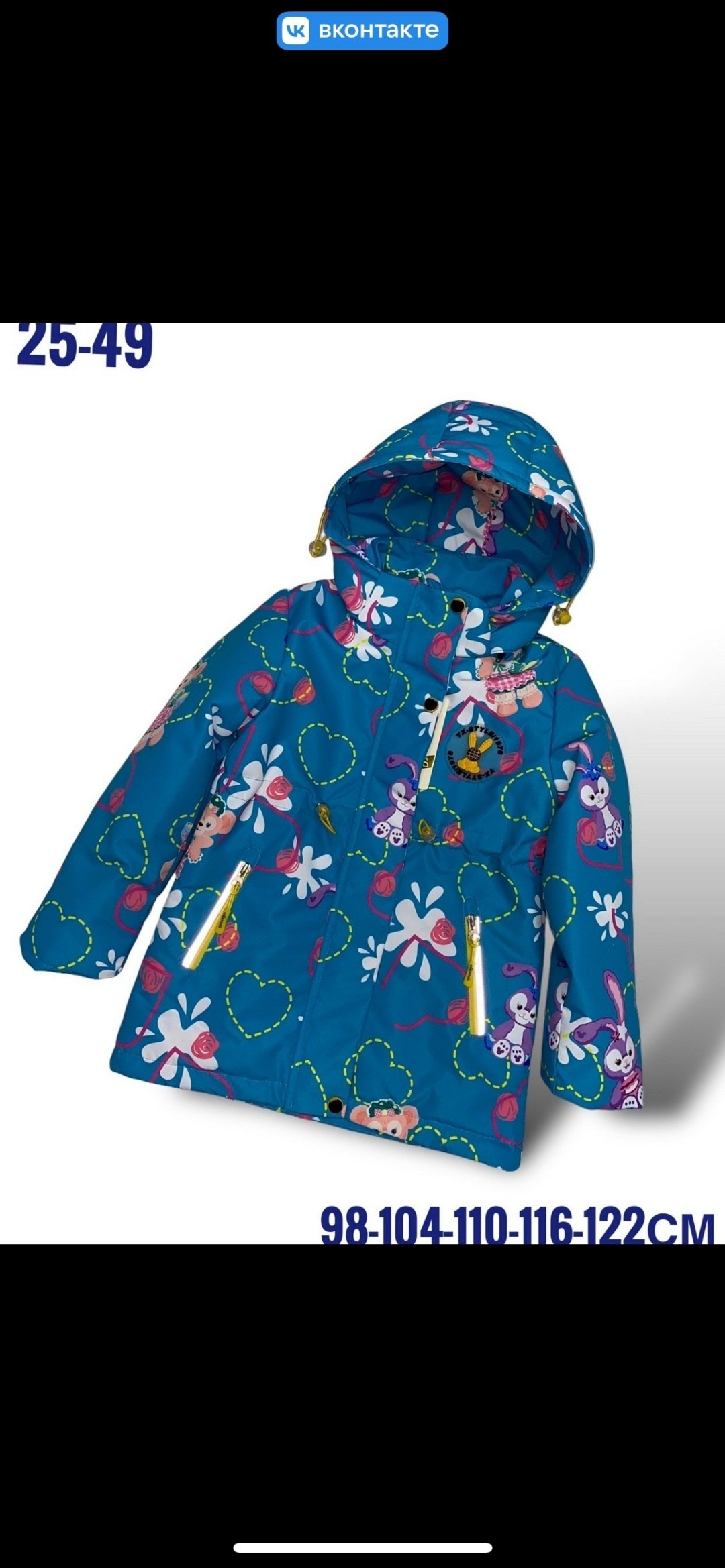 куртка детская,зимняя куртка детская,куртка демисезонная,зимняя куртка девочке,демисезонная куртка для девочек