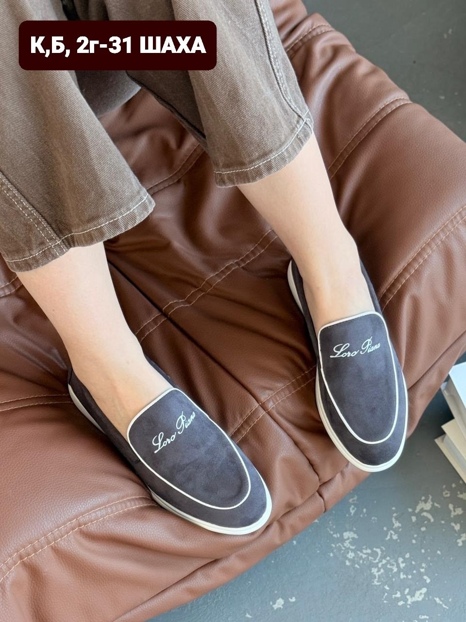 ,лоферы мужские loro piana,лоферы мужские замшевые,лоферы мужские,мокасин мужские