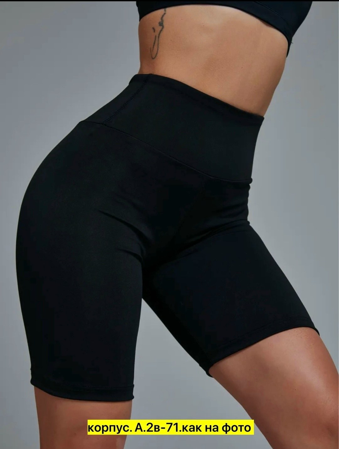 велосипедки высокая талия спортивные утяги,велосипедки высокая талия спортивные,велосипедки женские спортивные,утягивающие велосипедки с высокой,велосипедки женские спортивные утягивающие